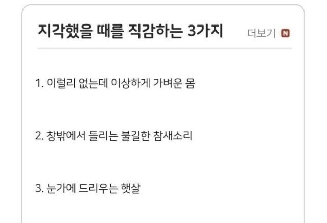 회사 지각짤 회사 지각했을 때 짤 회사 지각 쓰기좋은짤 모음 회사 지각짤 회사 지각했을 때 짤 회사 지각 쓰기좋은짤 모음