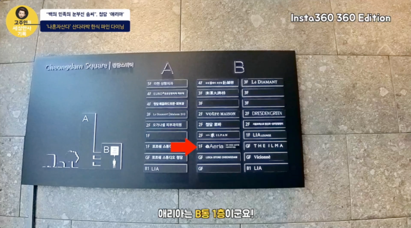 청담 스퀘어 매장 위치 안내도