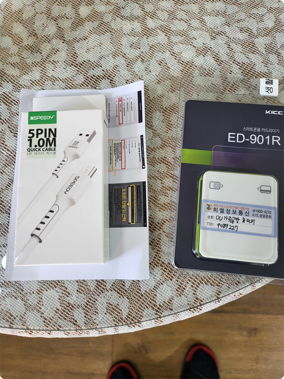 히엘 정보통신 이지체크(Easy Check) ED-901R 내돈 내산 사용후기