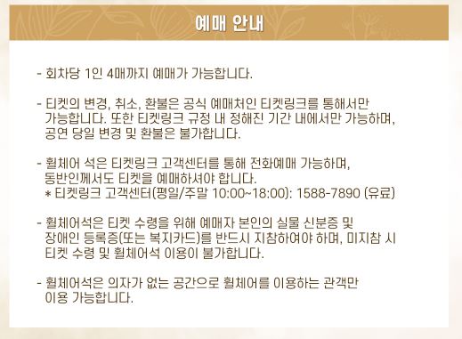 예매