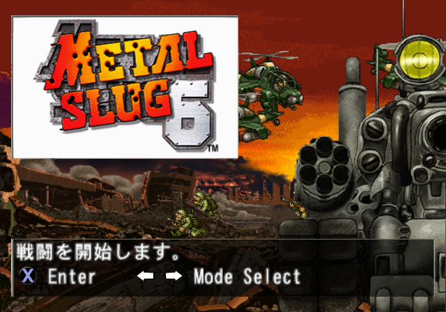  메탈슬러그 엔솔로지 Metal Slug Anthology メタルスラッグ アンソロジー (PS2 - STG - ISO 파일 다운로드)