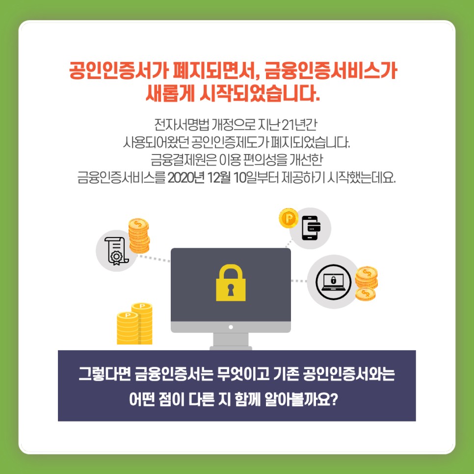 우리은행 금융인증서 발급방법 [금융인증서포터즈]-"금융인증서의 모든 것", 우리은행에서 18