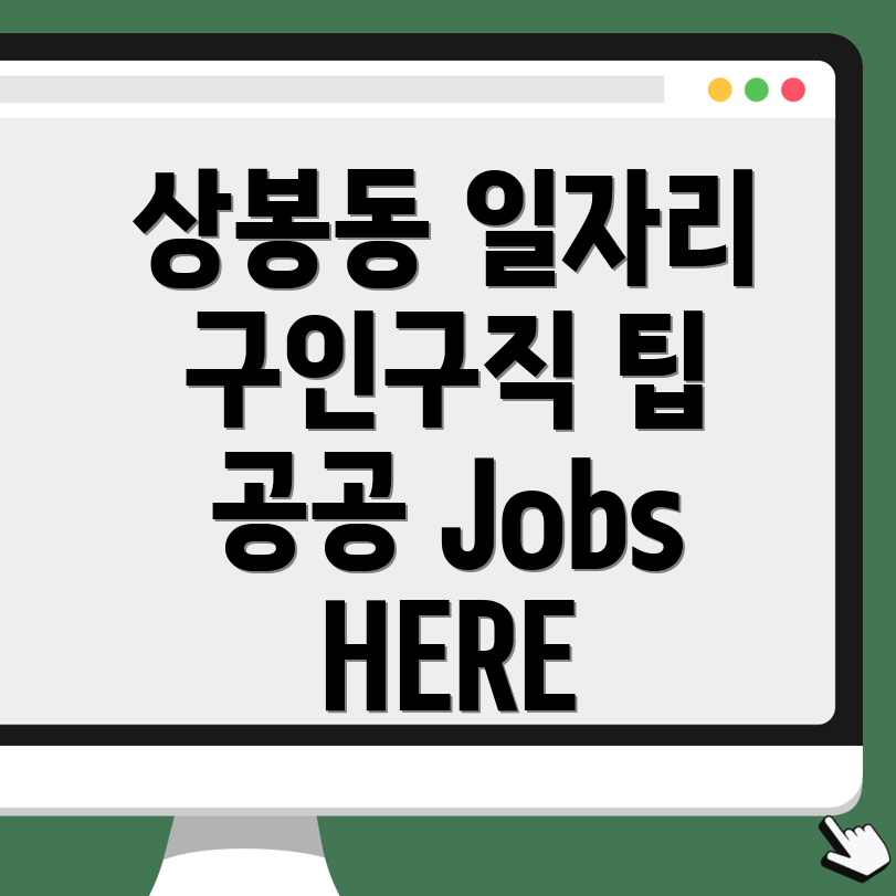 진주시 일자리