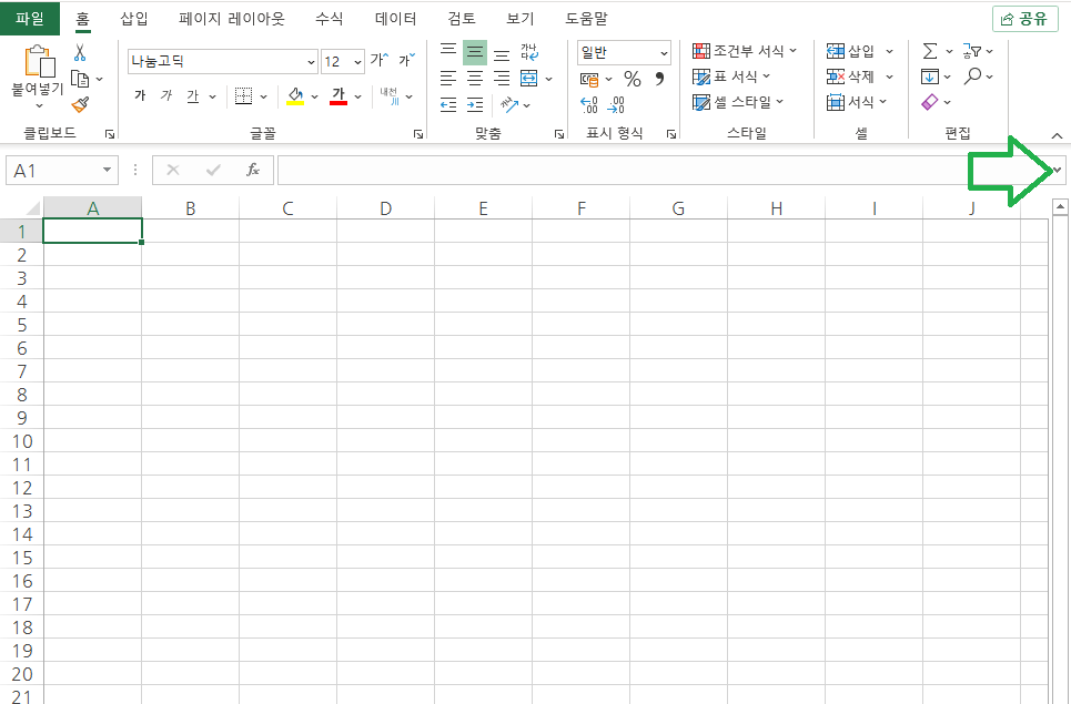 수식 입력줄 오른쪽 끝 아래 화살표 누르기를 하면 수식 입력줄이 확장 됨