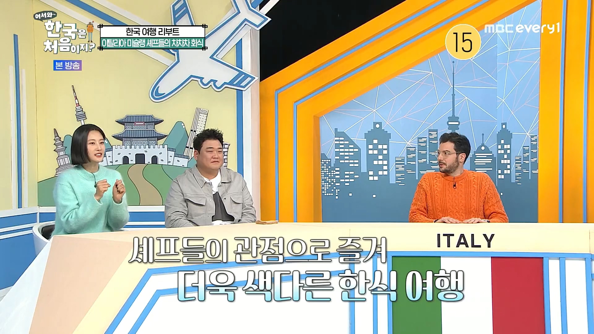 어서와~ 한국은 처음이지.E277.230105p.H264-F1RST.mp4_20230106_200012.863.jpg