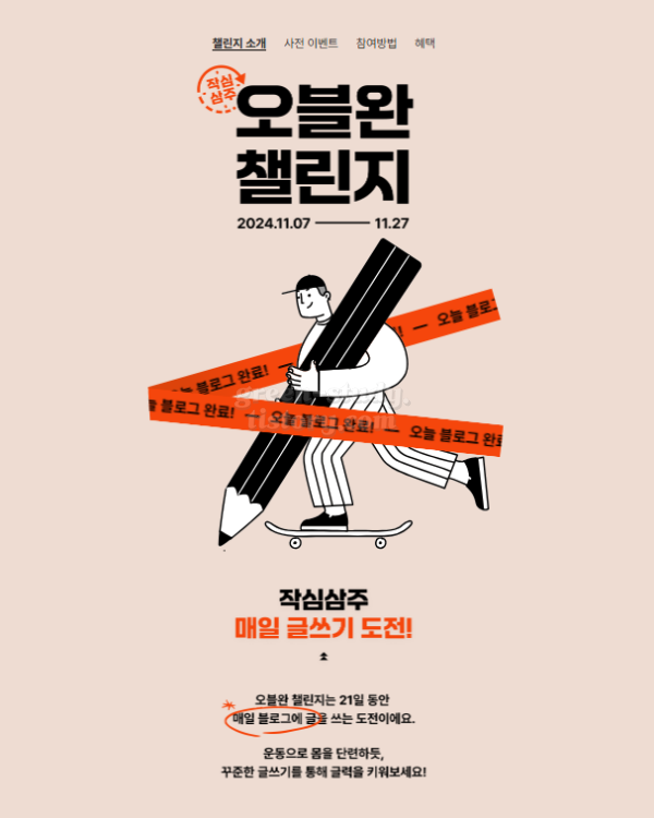 티스토리 오블완_3.webp