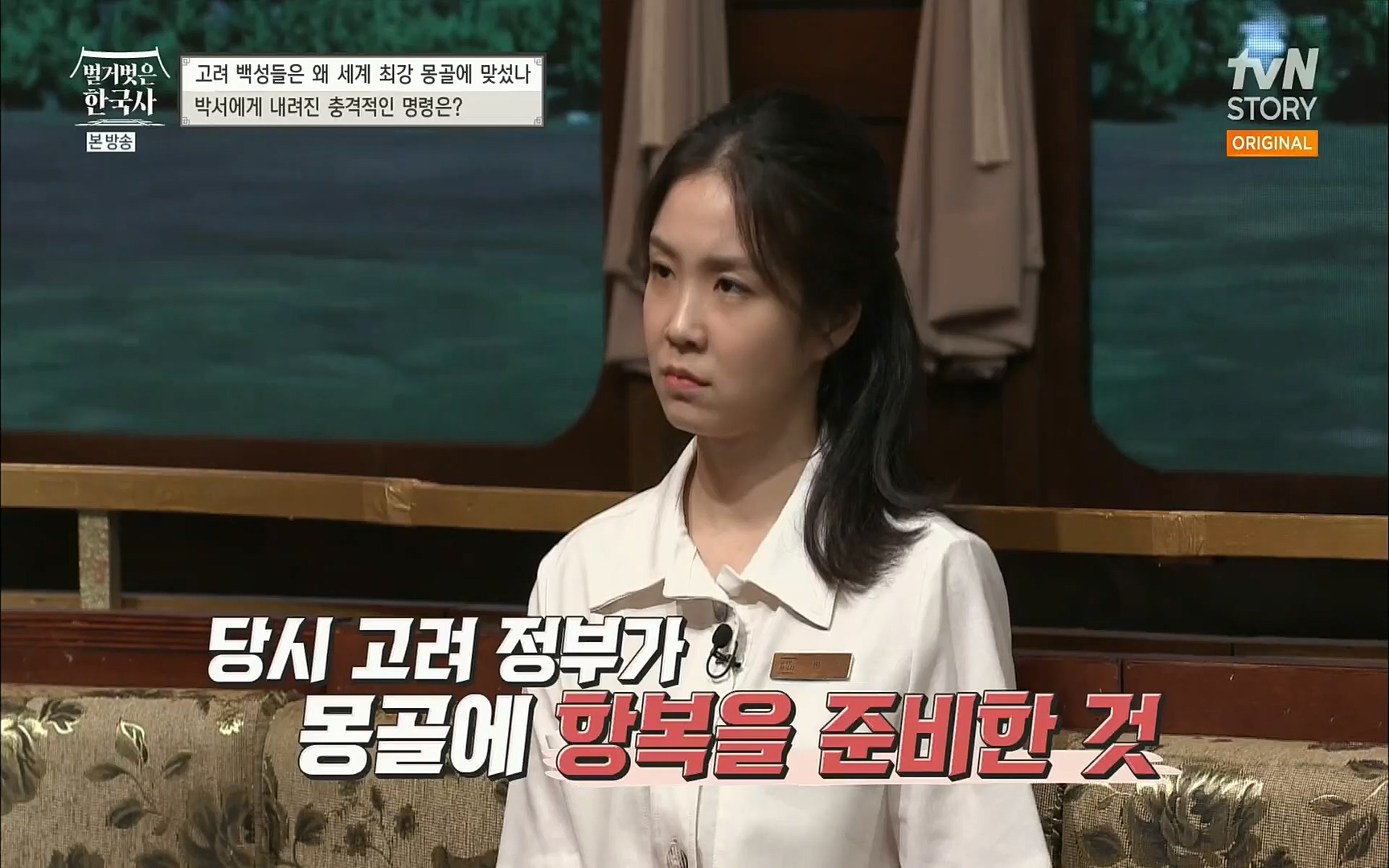 벌거벗은 한국사.E13.220720p.H264-F1RST.mp4_20220723_154319.445.jpg