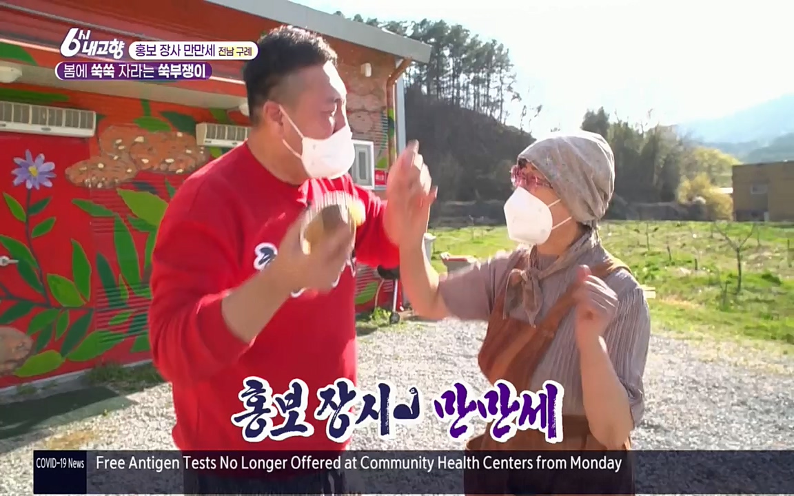 6시 내고향.E7509.220413p.H264-F1RST.mp4_20220418_195010.369.jpg