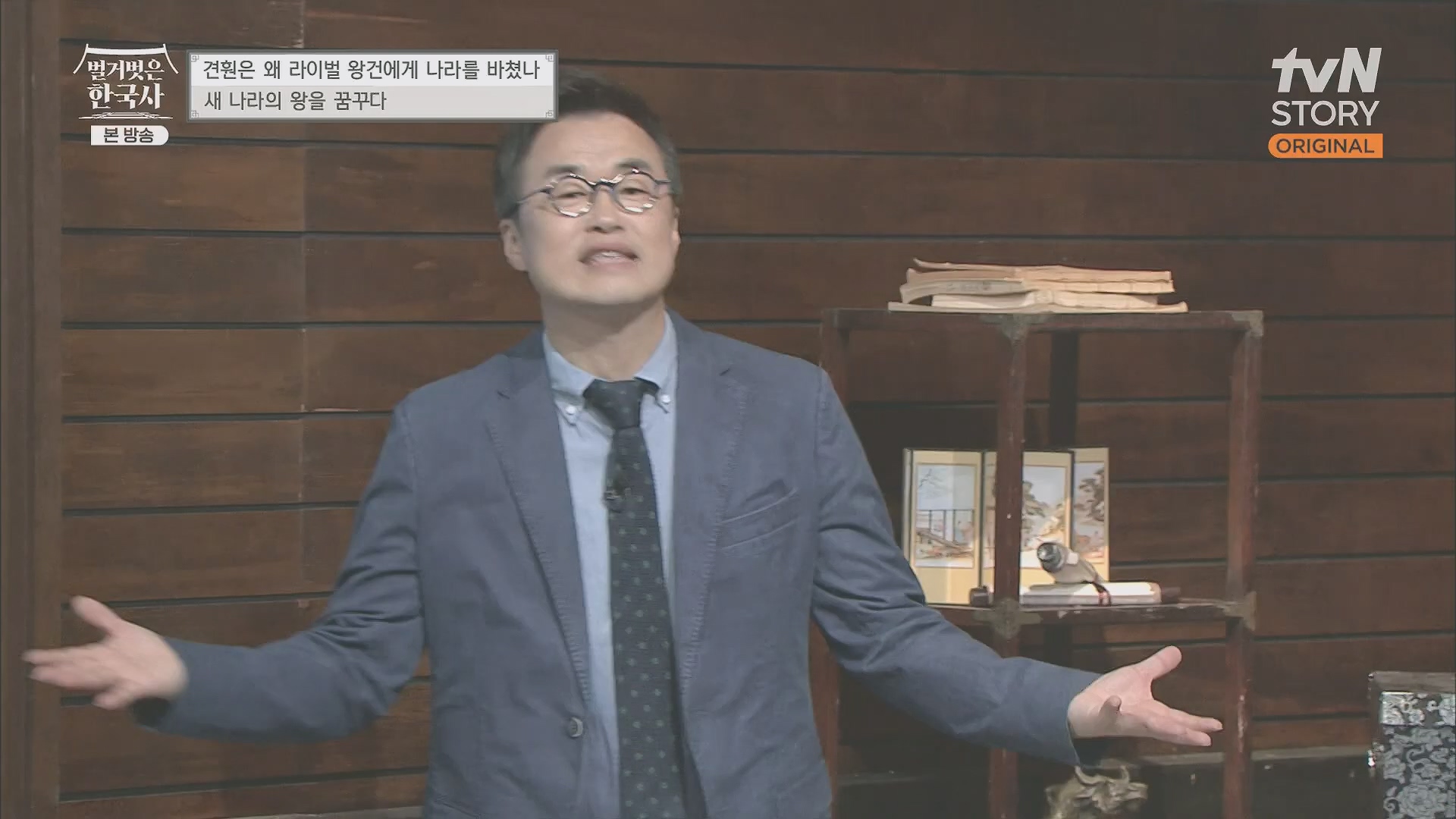 벌거벗은 한국사.E58.230531p.H264-F1RST.mp4_20240102_205148.869.jpg