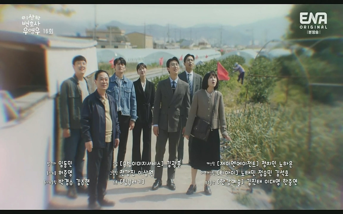 이상한 변호사 우영우(최종회).E16.220818.H265p-BULDU.mp4_20220822_143148.139.jpg