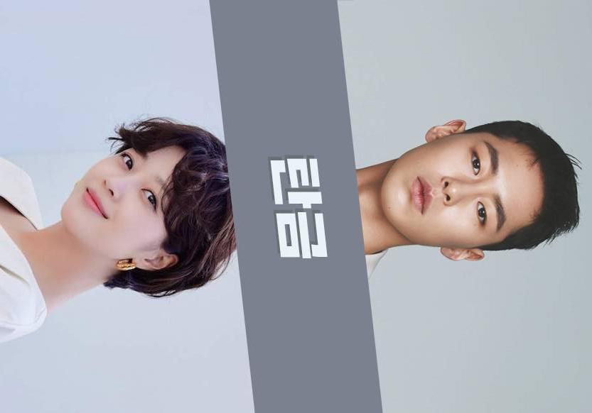 탄금 드라마 줄거리
