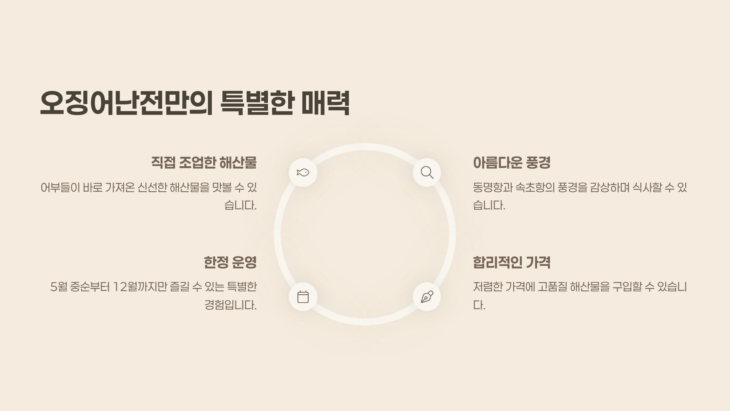 오징어천국 이미지