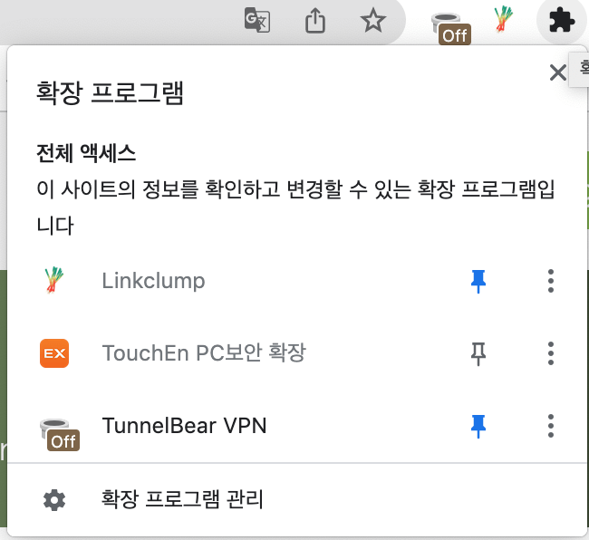 TunnelBear-VPN-핀셋고정