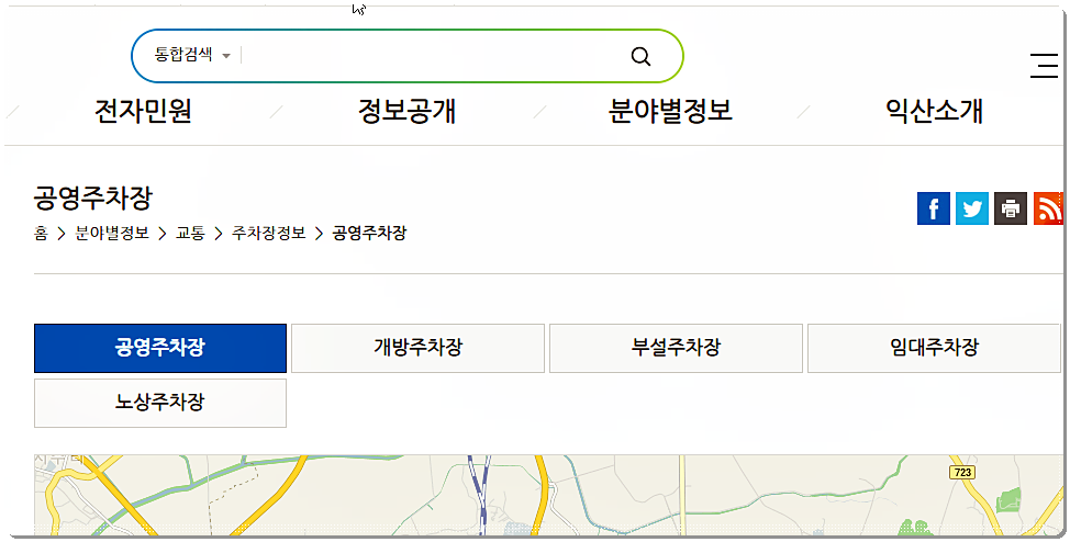  익산 공영주차장 위치, 주소, 요금 정보