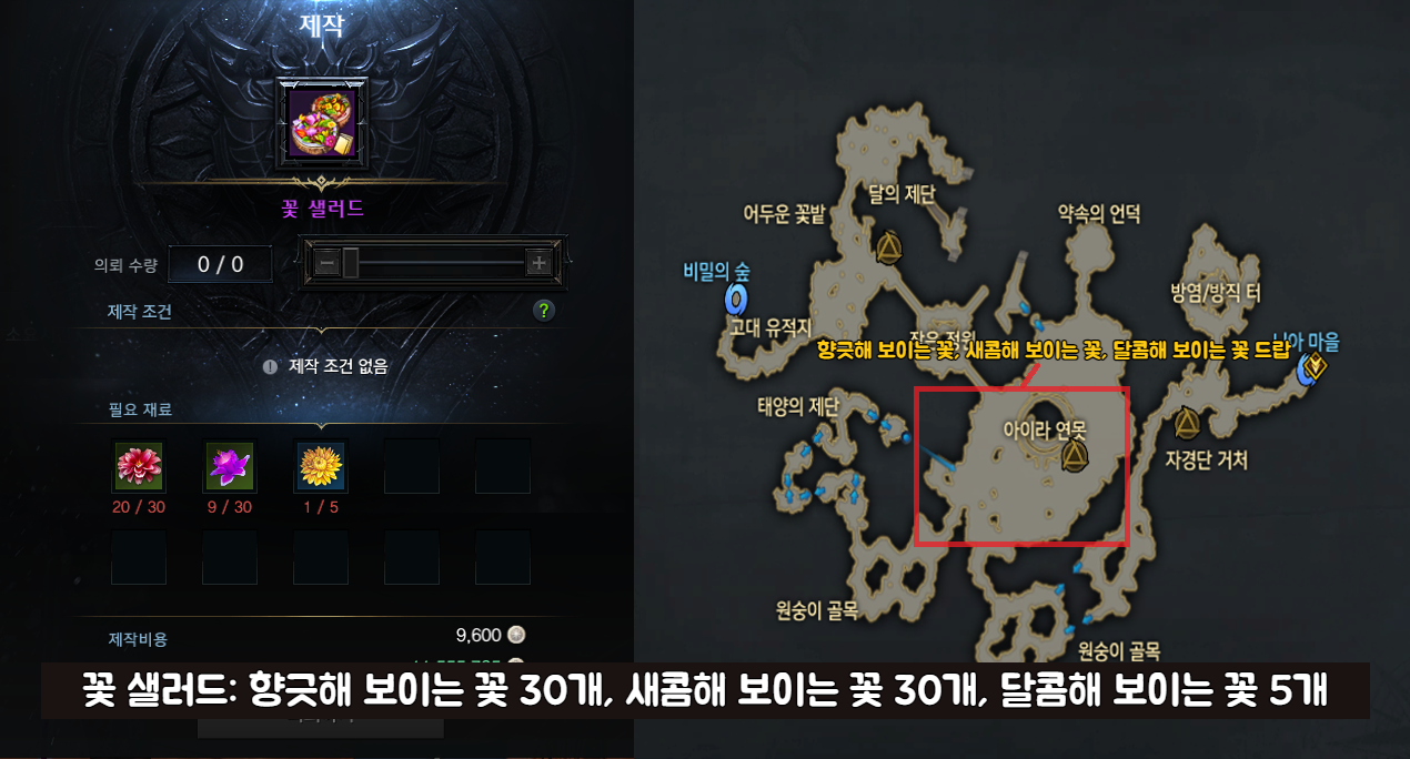 로스트아크 파푸니카 모험의서 요리 3.png