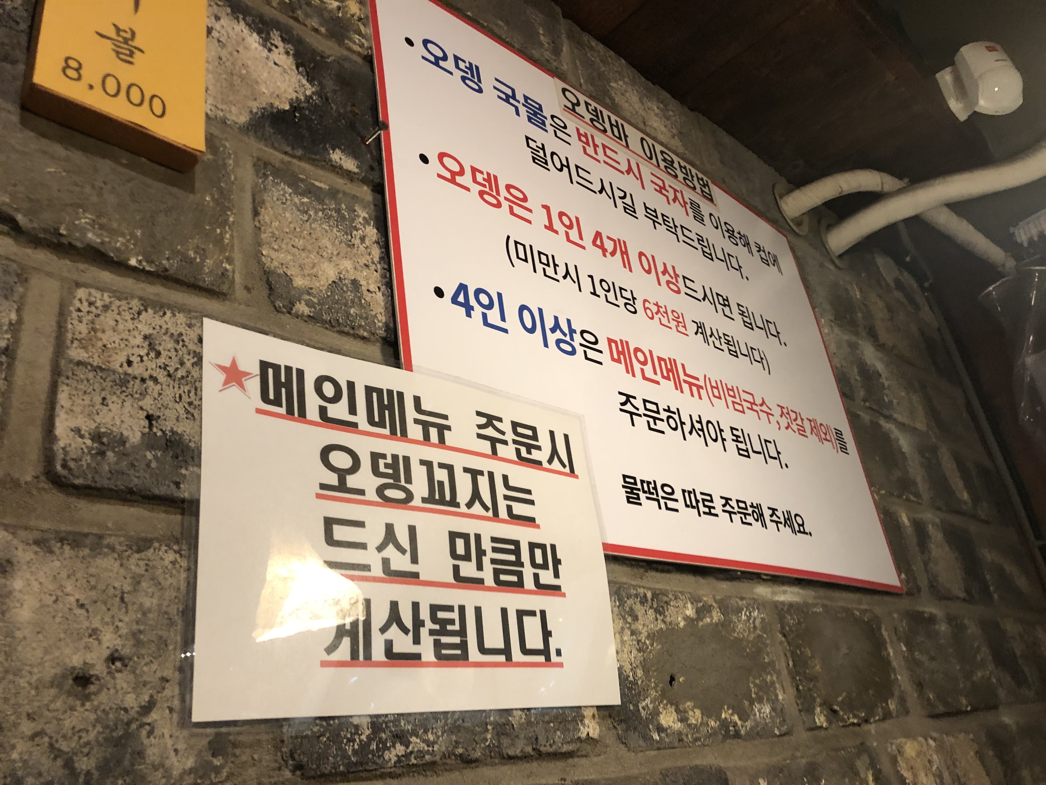 미소오뎅 사진 8