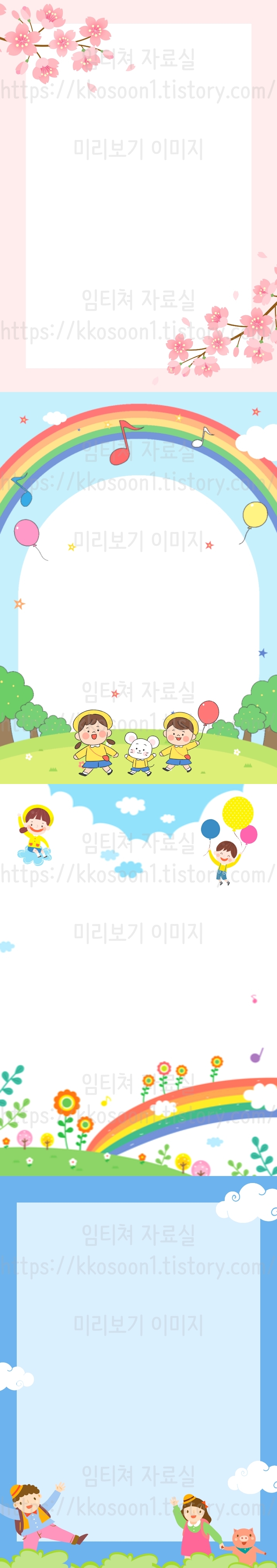  4월 가정통신문 도안 배경