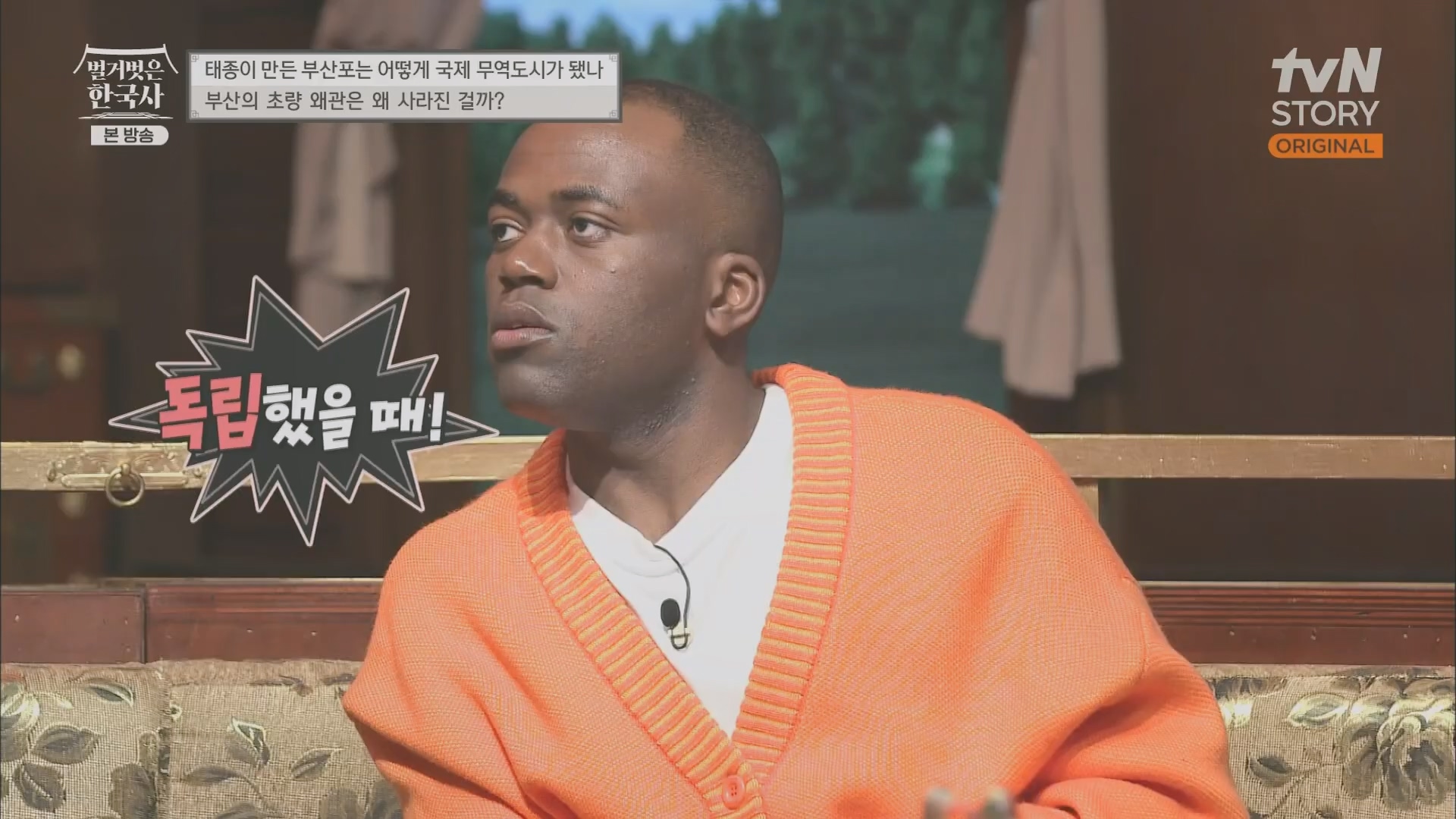 벌거벗은 한국사.E50.230405p.H264-F1RST.mp4_20231203_155323.669.jpg
