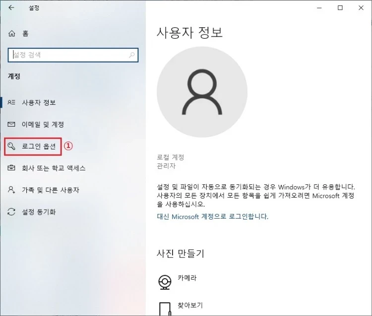 로그인_옵션