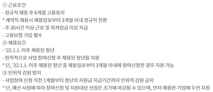  "청년일자리도약장려금" 최대 1,200만원 지원으로 청년 일자리 창출 도울 수 있어요!