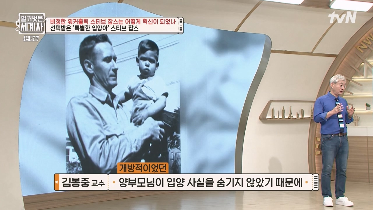벌거벗은 세계사.E112.230816p-NEXT.mp4_20240228_205654.078.jpg