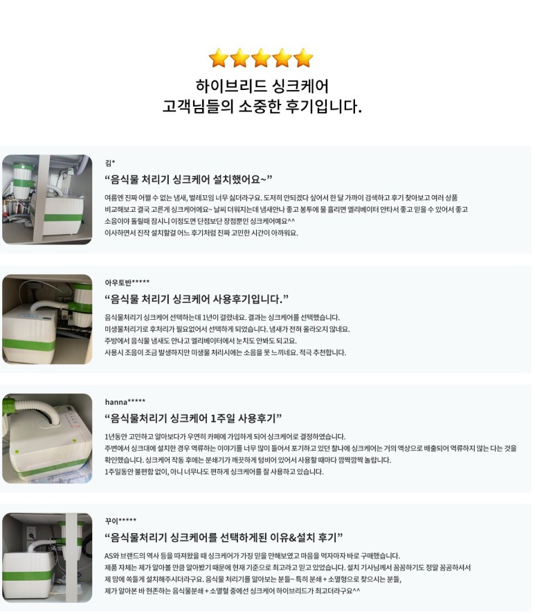  싱크케어 할인정보 및 이벤트로 실속 챙기자!!