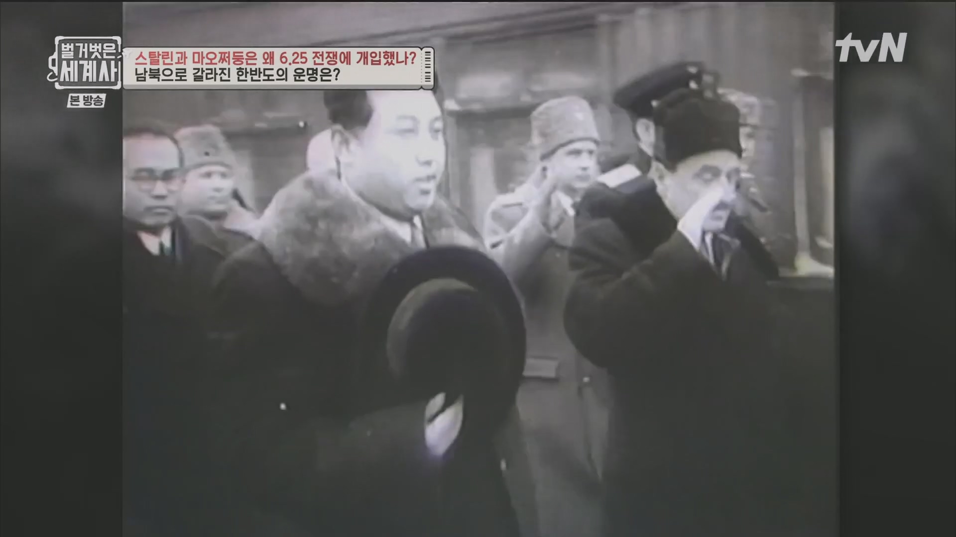 벌거벗은 세계사.E114.230829p.H264-F1RST.mp4_20240302_164029.579.jpg