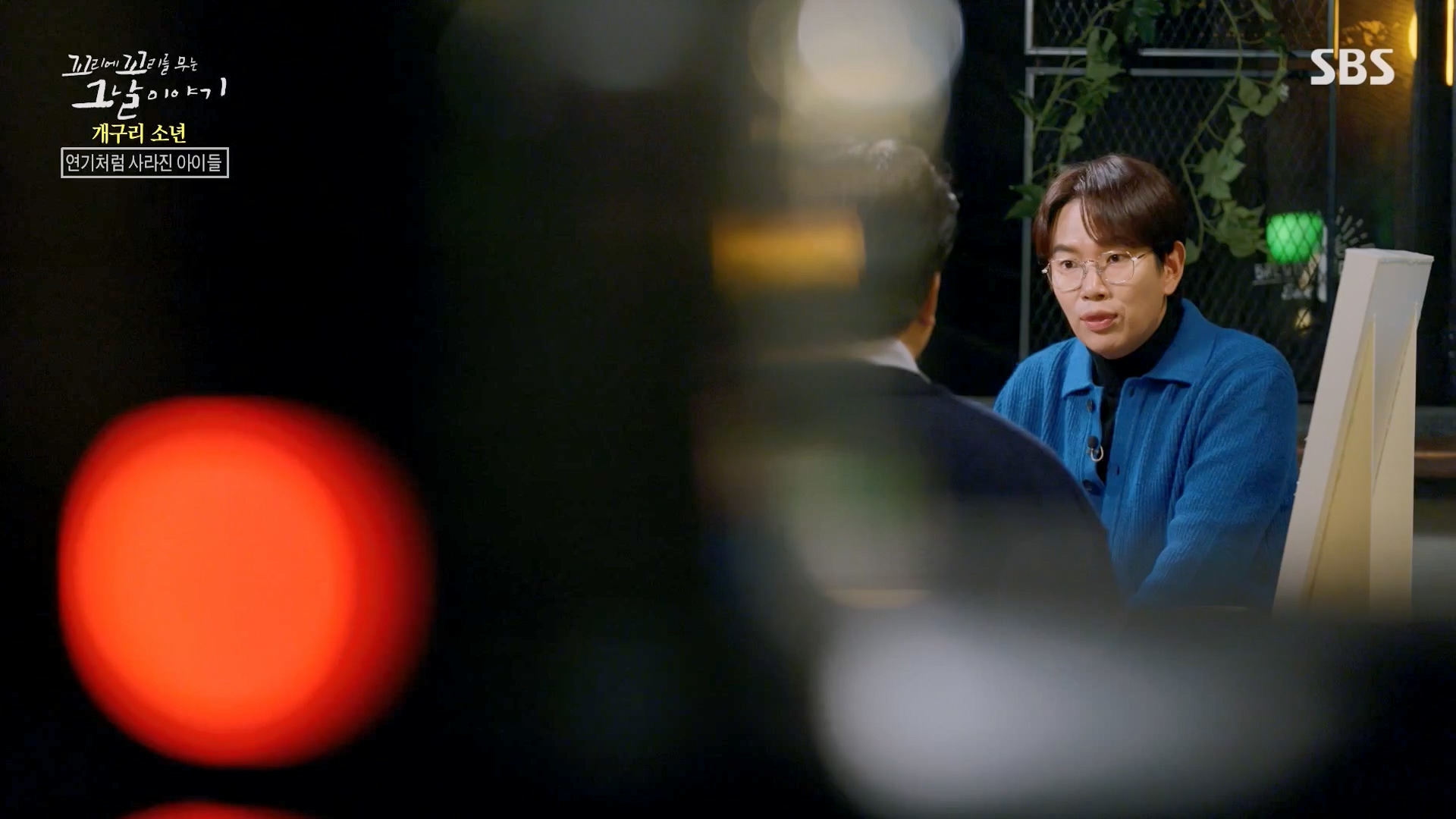 꼬리에 꼬리를 무는 그날 이야기.E110.240111p-NEXT.mp4_20240113_200516.425.jpg