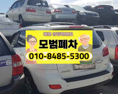 서울특별시중랑구폐차장