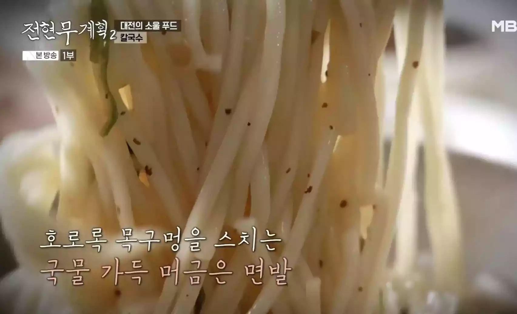 칼국수