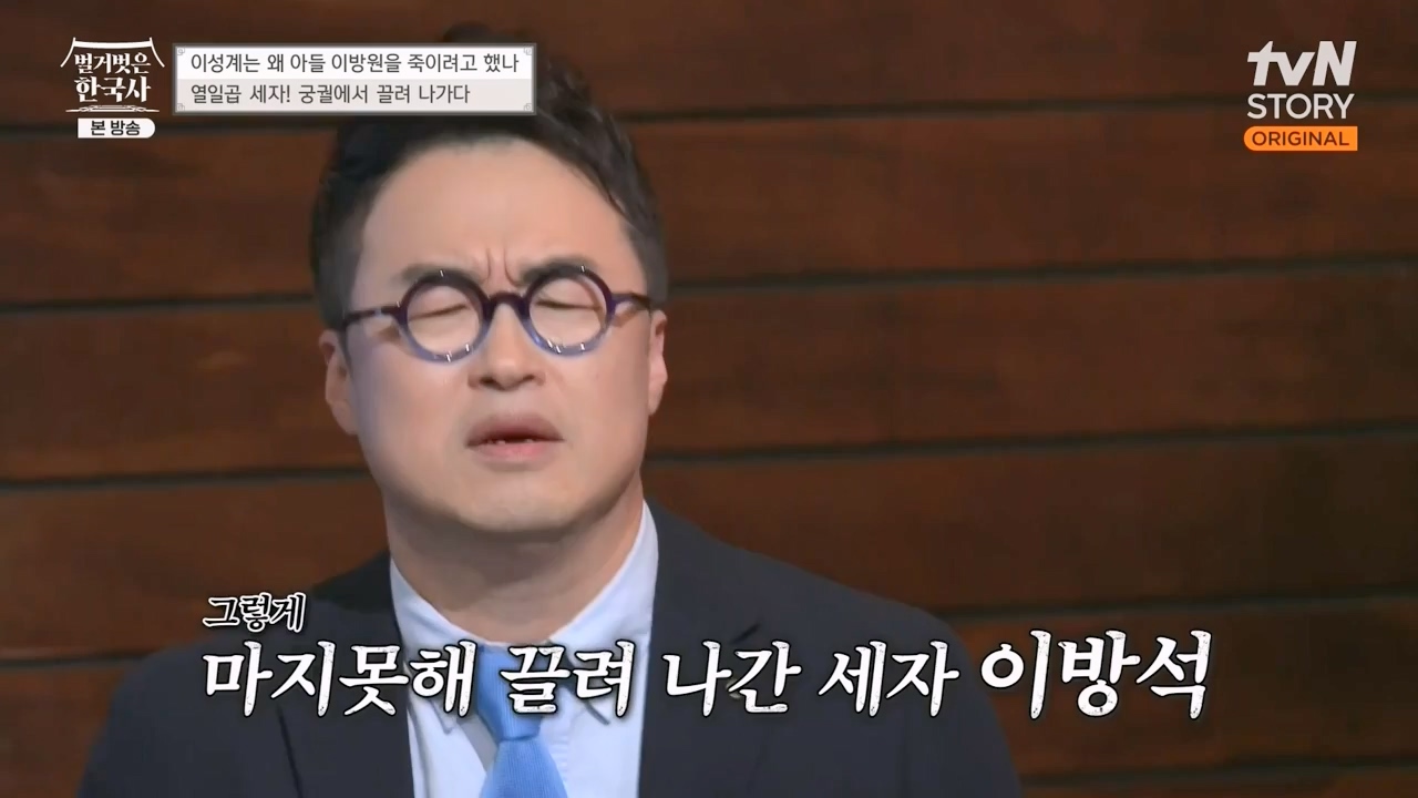 벌거벗은 한국사.E47.230316p-NEXT.mp4_20230429_135307.644.jpg