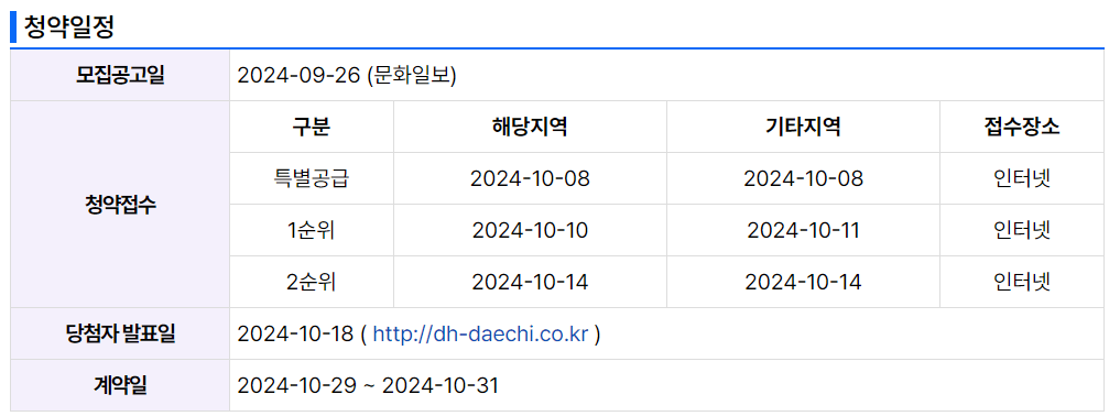 디에이치 대치 에델루이