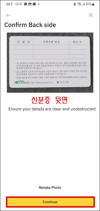 바이낸스 가입 신분증 뒷면 촬영