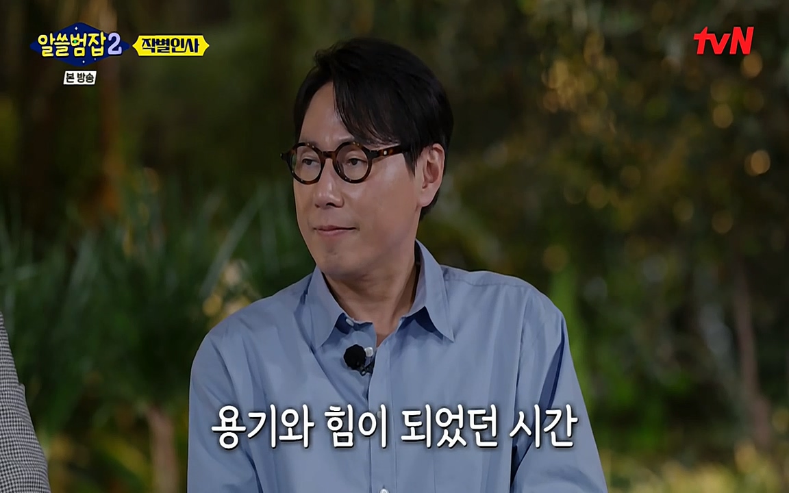 알쓸범잡 2.E16.220502p-NEXT.mp4_20220502_184410.355.jpg