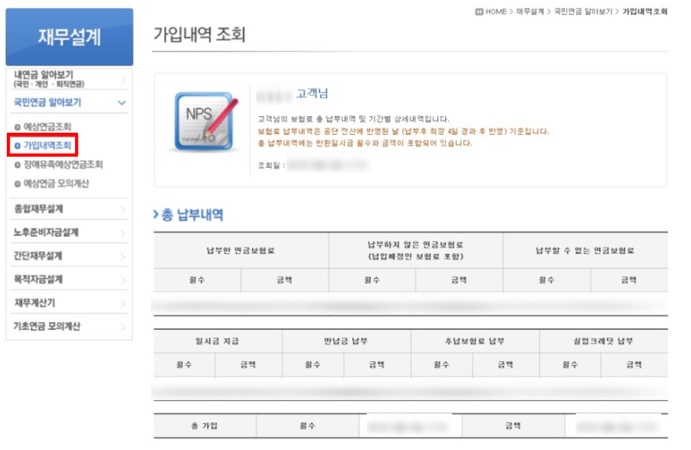 국민연금 수령액