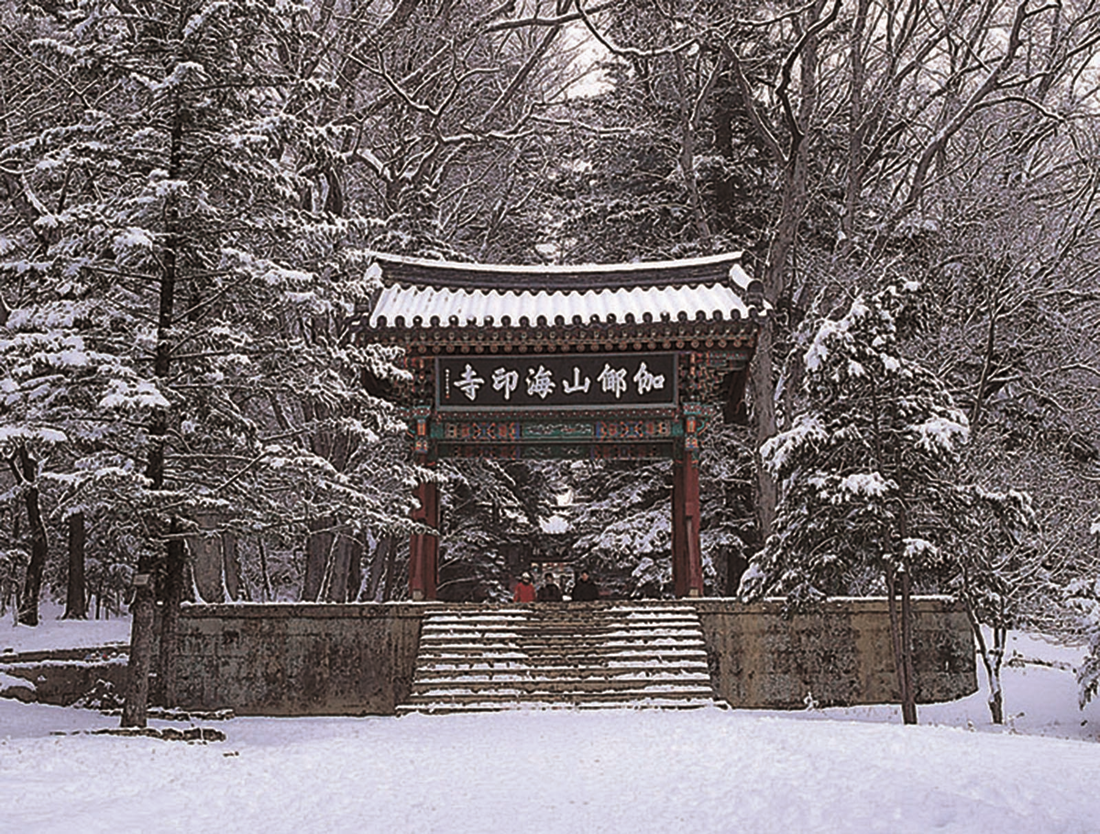  해인사 순례