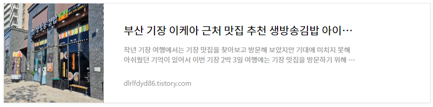 기장-생방송김밥-먹어본후기