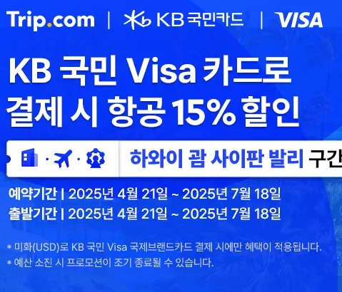 괌, 하와이, 사이판, 발리 항공권