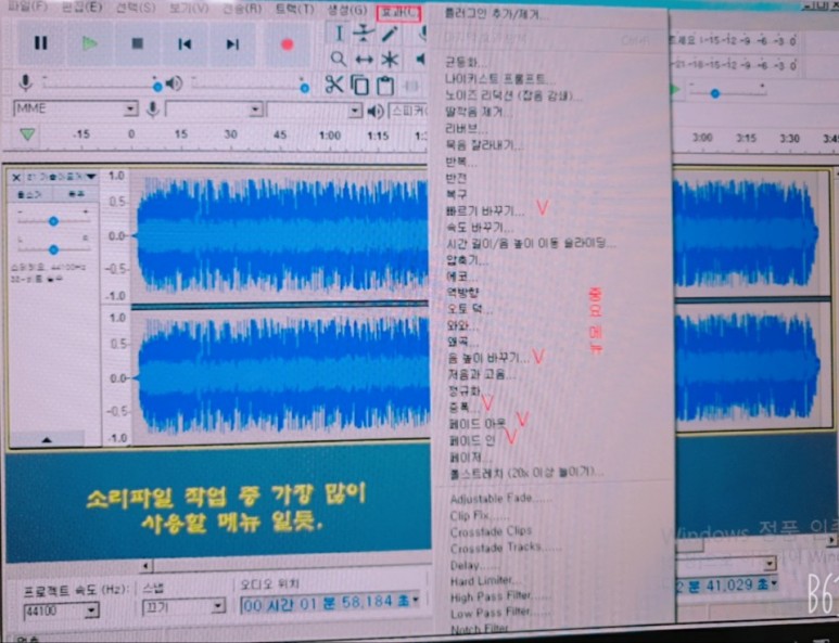 다운로드 및 사용법 소리 편집기 오다시티 11