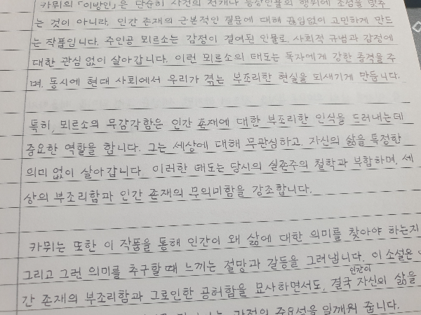 글씨연습 필기구 노트
