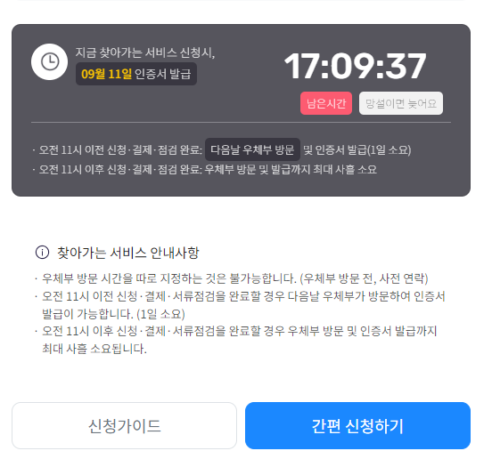 전자세금계산서용 공인인증서 발급방법