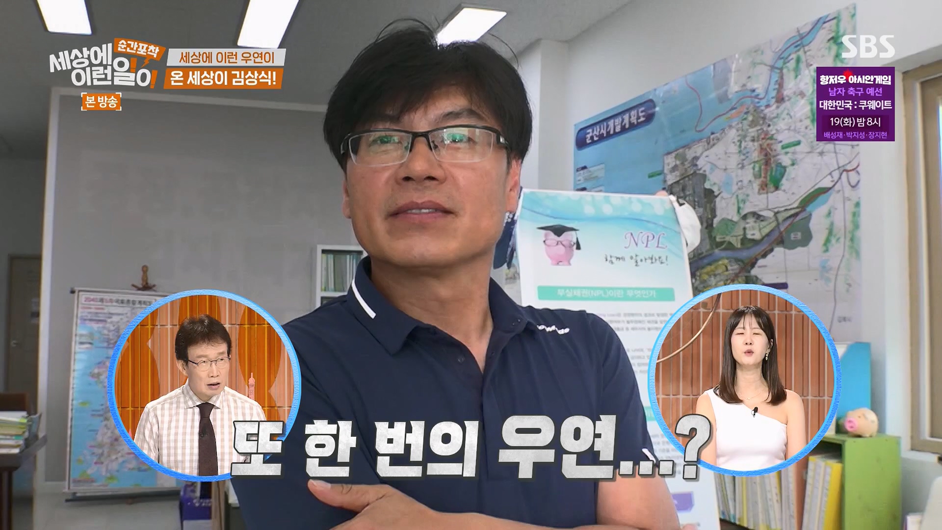 순간포착 세상에 이런일이.E1246.230916p.H264-F1RST.mp4_20230917_171139.971.jpg