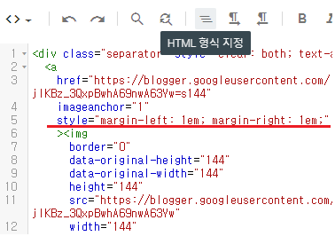 구글 블로그 HTML 코드 편집 창