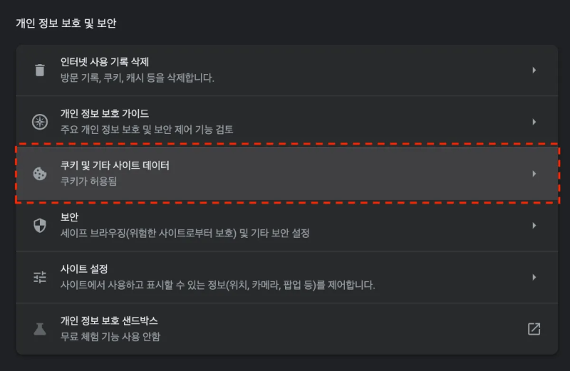 HTTP-ERROR-400-해결-방법-3