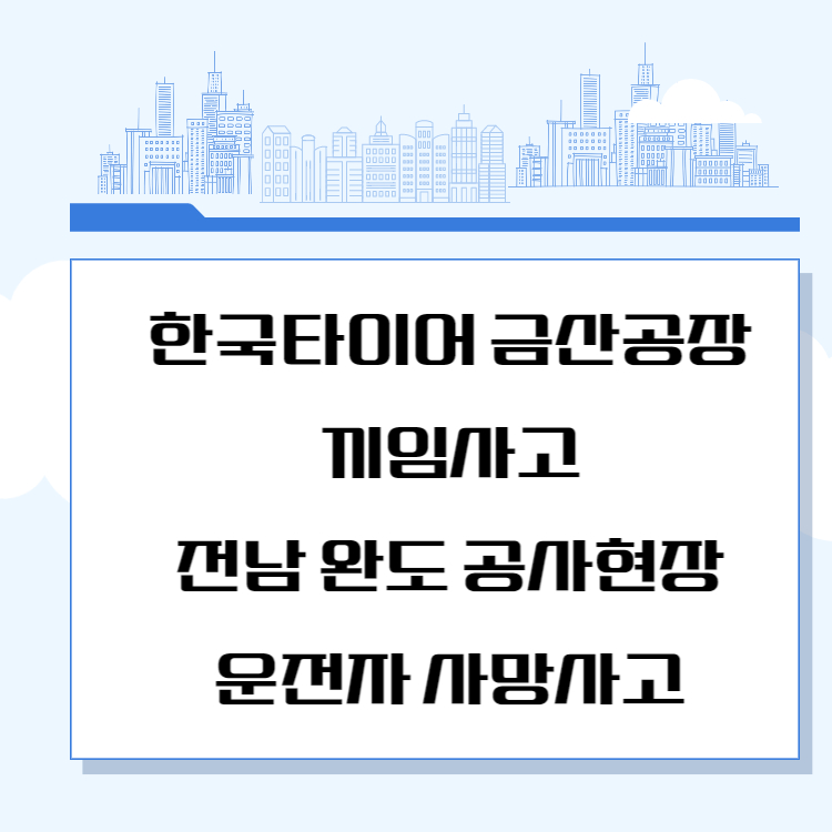 보안 사고 사례