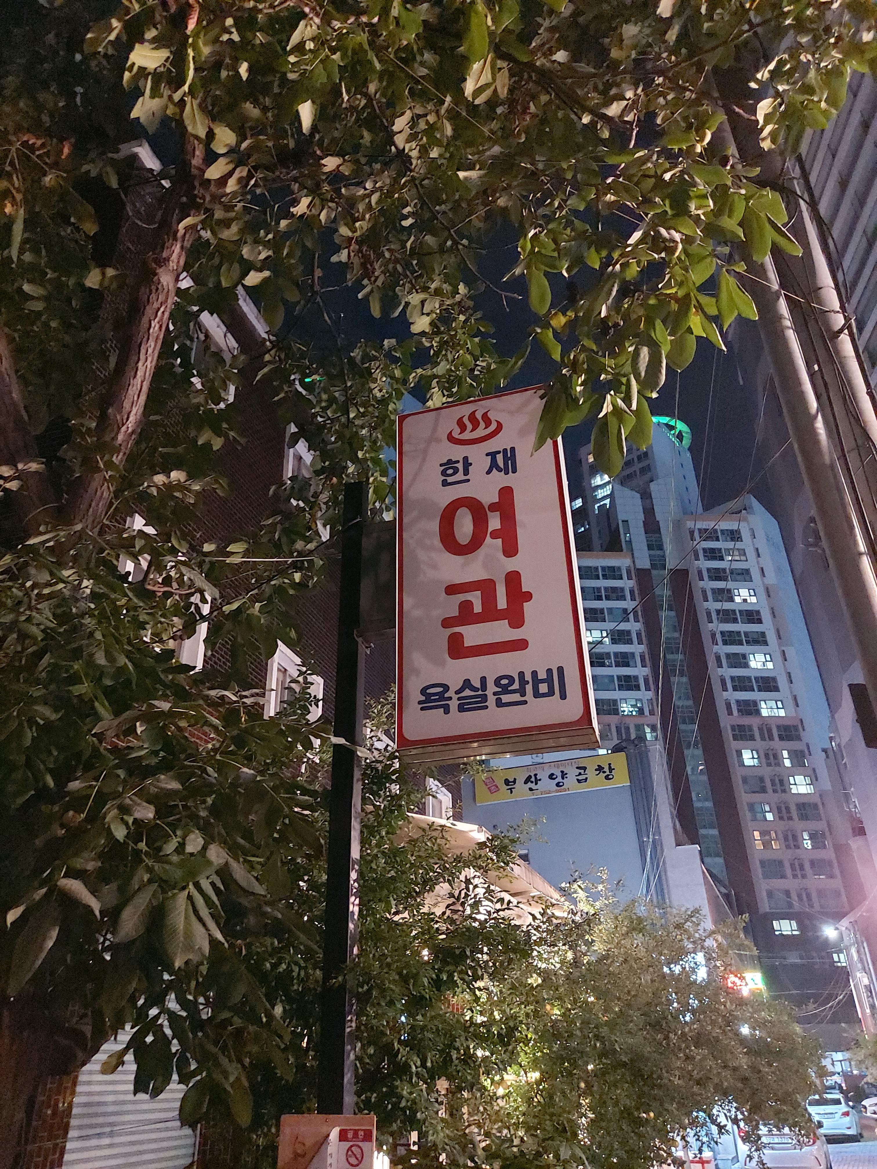 대구여관 이미지