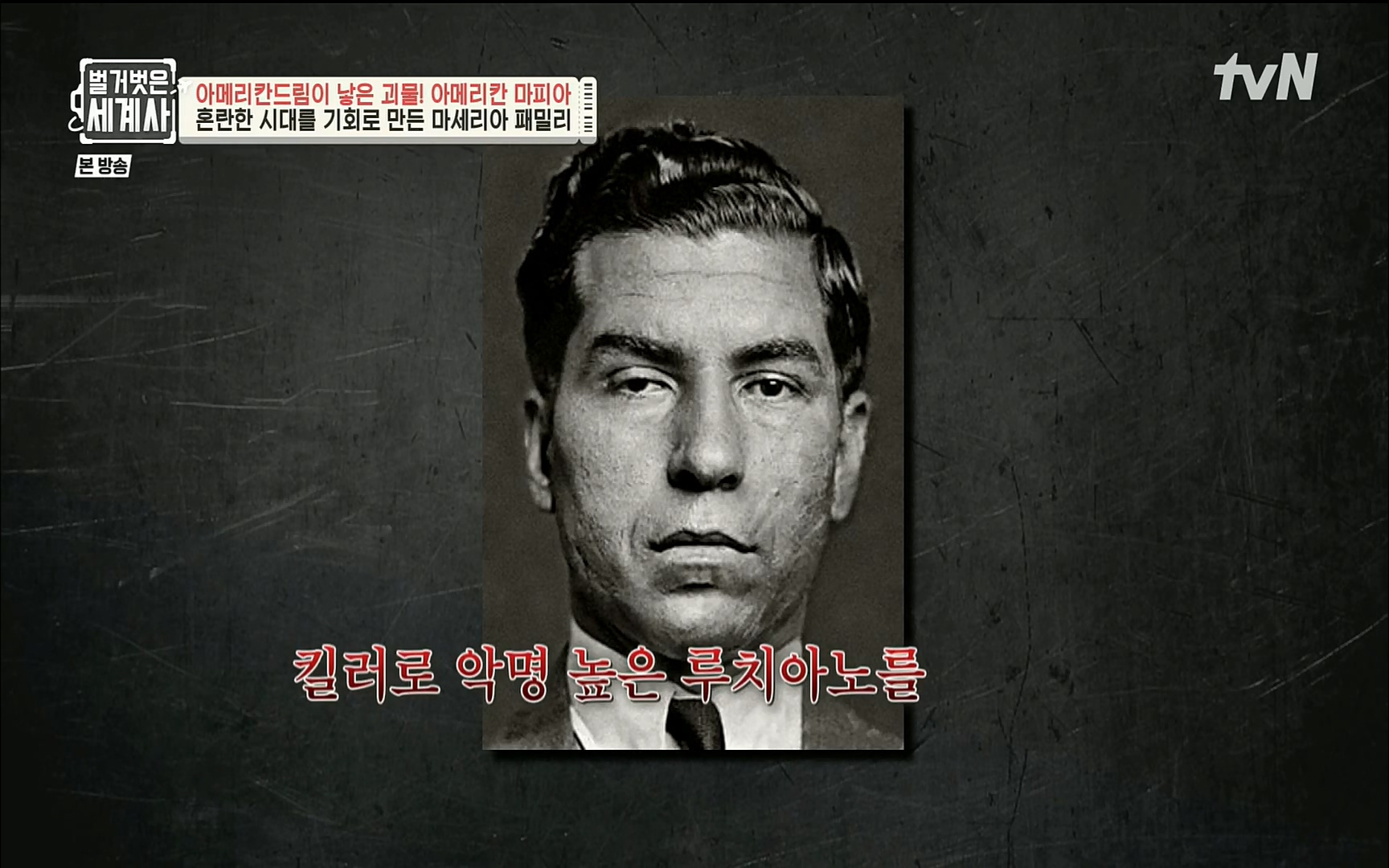 벌거벗은 세계사.E61.220823p.H264-F1RST.mp4_20220824_190106.948.jpg