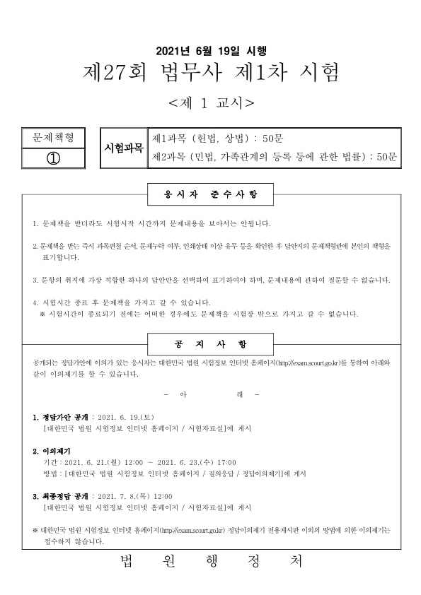 박상수법무사사무소 이미지