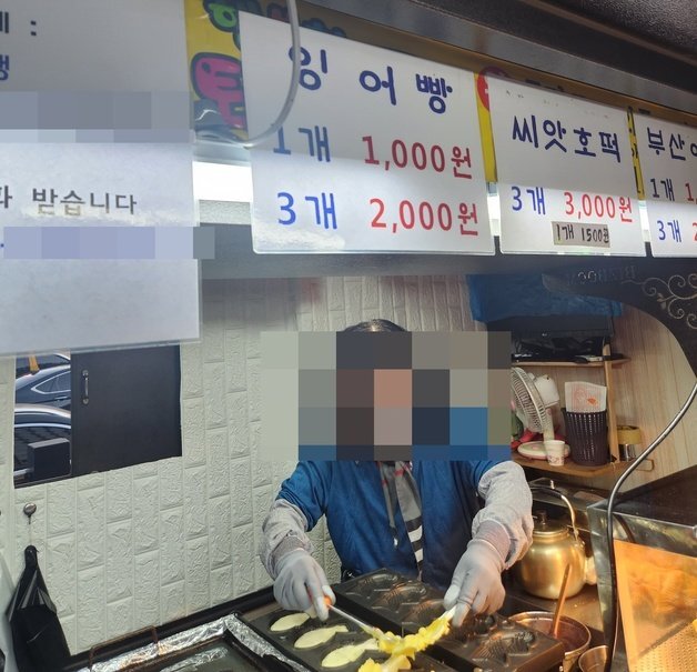 요즘 붕어빵 이미지