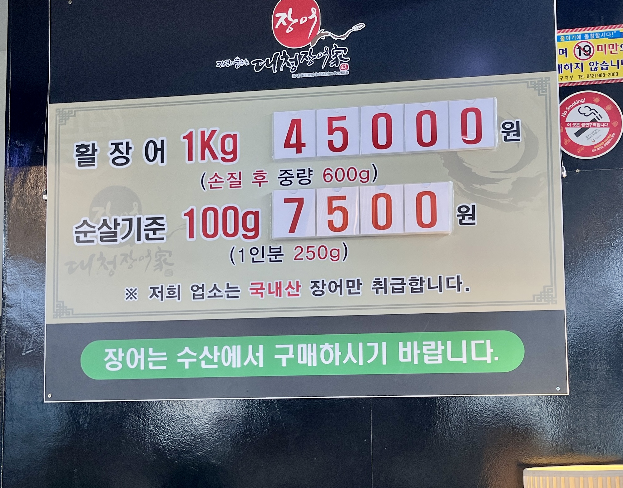 가격표